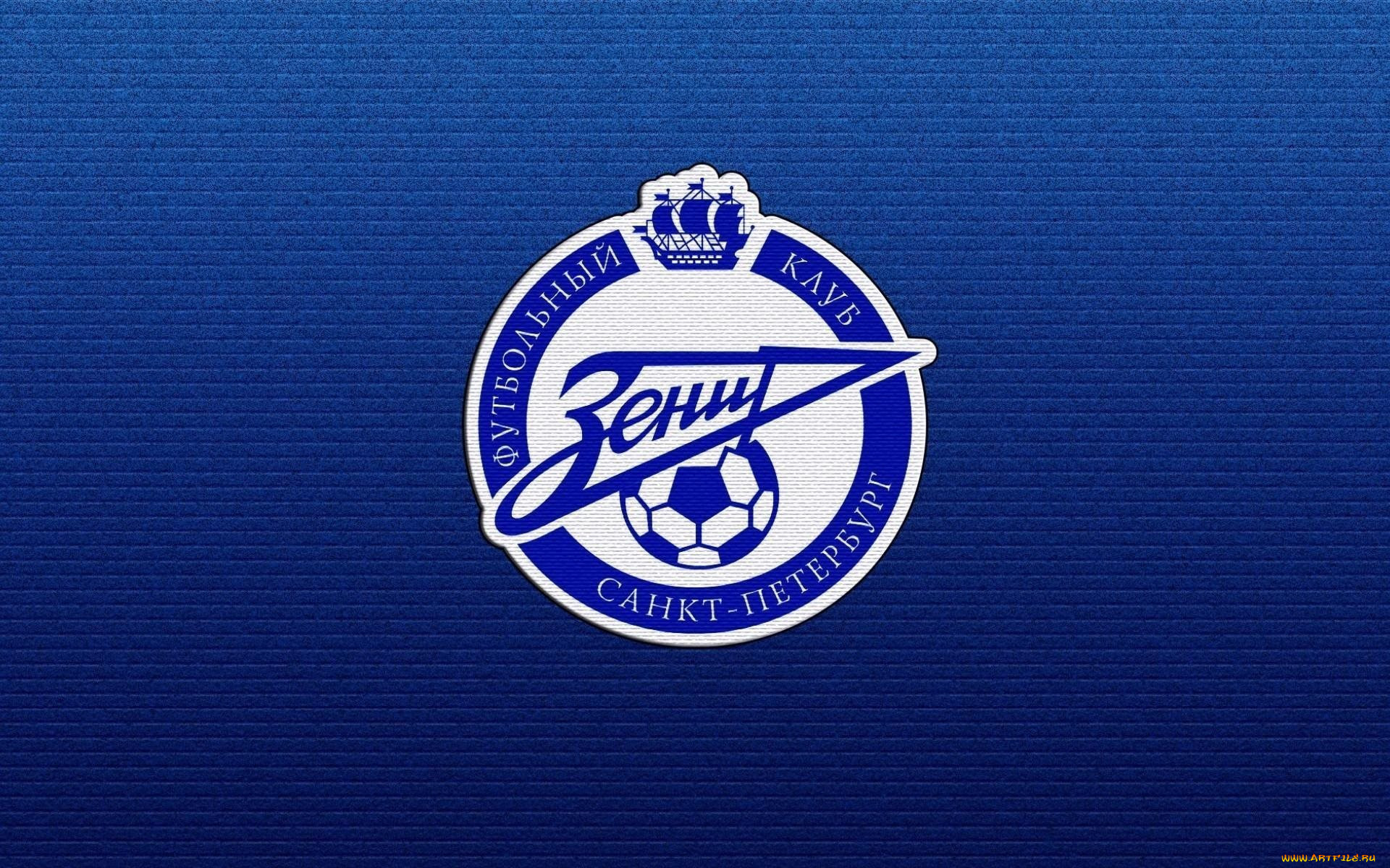 Футбольный клуб Зенит логотип